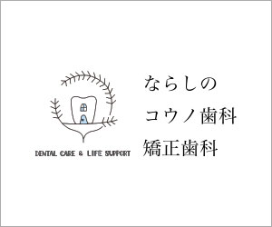 歯周病の治療や予防に効果的なブラッシング方法と汚れの除去率を高めるコツ